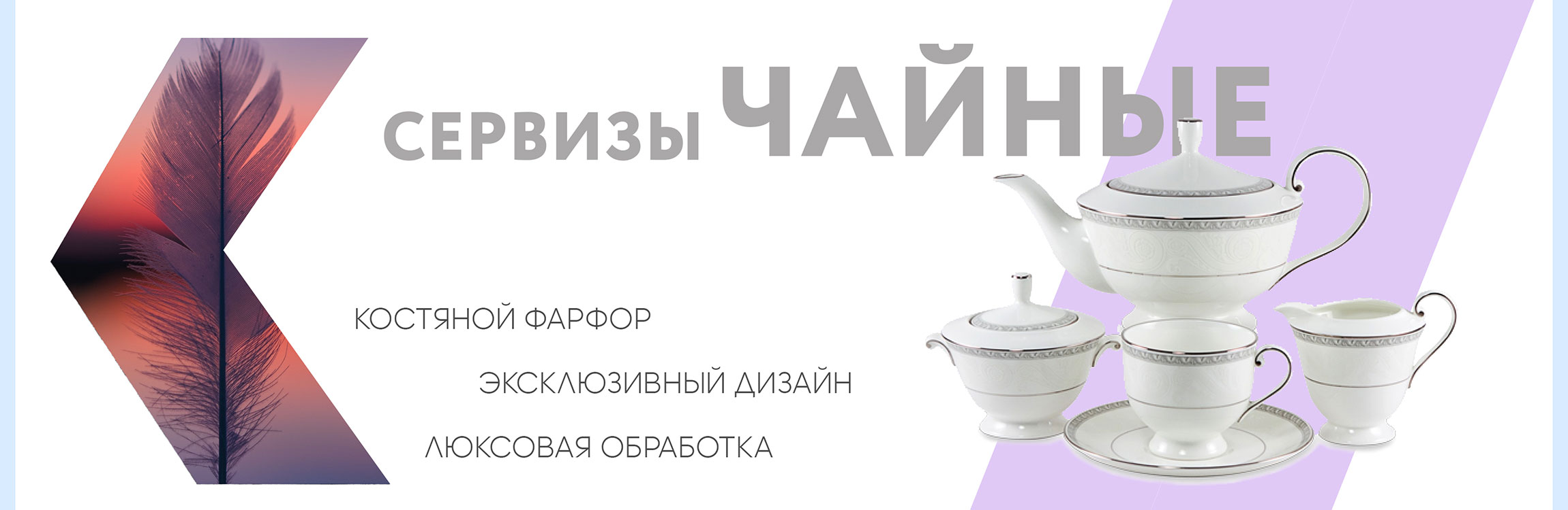 Чайные сервизы Narumi